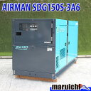 【中古】 発電機 ディーゼル AIRMAN SDG
