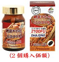 納豆キナーゼヒラタケ粒フレミアム406mgx90粒(2個購入価額) ユニマットリケン