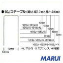 【1022J】MAX ステープル 肩幅10mm 長さ22mm 5000本入り 1022J 【DIY】【工具のMARUI】