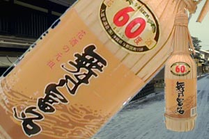 舞富名（まいふな）　花酒（はなさき）　クバ巻　60度　600ml