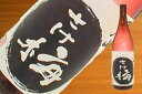 月山 さけ梅 1800ml