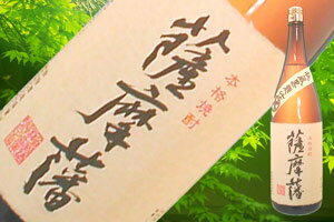 薩摩藩　25度　1800ml