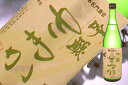 一人娘 さやか吟醸 720ml