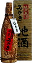 s【送料無料6本入りセット】開華 みがき竹皮包 特別純米原酒 1800ml