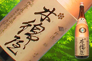【送料無料6本セット】男山　木綿屋　特別純米酒　1800ml