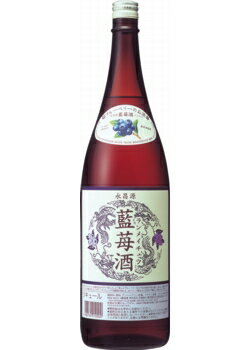 永昌源　藍苺酒（ランメイチュウ）1800ml