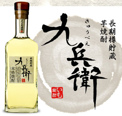 【送料無料6本入りセット】九兵衛　27度　720ml長期樽貯蔵芋焼酎...:maruishi:10003264