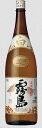 (宮崎)白霧島 25度 1800ml 芋焼酎