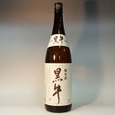 （和歌山）黒牛 純米酒 1800ml