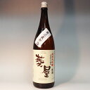 (岩手)菱屋 純米大吟醸 原酒 1800ml 山田錦 40%精米 平成27酒造年度