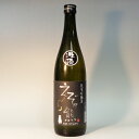 (北海道)えぞ乃熊 純米吟醸酒 720ml 生酒 きたしずく 要冷蔵 えぞの熊 蝦夷の熊