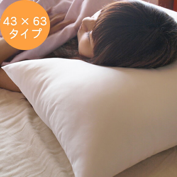 日本製まくら♪洗える！　ふかふか弾力枕　（43×63cm）まくら、日本製寝具はファブリックプラスで♪真空圧縮パックの枕です！ポンポン叩くとふかふかに膨らむまくらです。