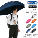 傘 雨傘 メンズ レディース 日傘 雨晴兼用 長傘 ブランド OUTDOOR P