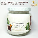 【30%off対象商品】エキストラヴァージンココナッツオイル 430ml 食用ヤシ油 バージンオイル 低温圧搾法 ダイエット オーガニック 天然オイル 無添加 食用 ケトン体 テレビ注目国内自社工場にて充填