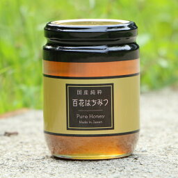 【30%offクーポン】 国産純粋はちみつ300g [瓶] <strong>国産はちみつ</strong> 日本製 はちみつ ハチミツ ハニー HONEY 蜂蜜 国産蜂蜜 国産ハチミツ 非加熱