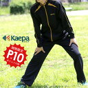 ケイパ kaepa ジャージ 上下 メンズ ランニングウェア...