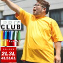 大きいサイズ メンズ Tシャツ メンズ 夏 綿100% 全20色 L/2L/3L/4L/5L/6L