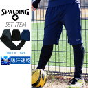 スポルディング コンプレッション タイツ スパッツ ランニングスパッツ ロングタイツ + ハーフパンツ セット【マルカワ SPALDING ロング スパッツ ショーツ 吸汗速乾 ドライ ハーフパンツ 十分丈 スポーツ】