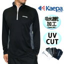 ケイパ Tシャツ 長袖 メンズ 吸水速乾 ハーフジップ カットソー【マルカワ Kaepa 速乾 DRY ドライ Tシャツ メンズ スポーツ トレーニング ランニング XL LL 長袖Tシャツ ロングTシャツ ジップアップ】