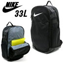 【NIKE】ナイキ ブラジリア バックパック XL