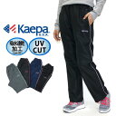ケイパ ジャージ レディース パンツ【マルカワ Kaepa ジャージ 下 ジャージ パンツ 吸水速乾 UVカット スポーツ トレーニング ランニング ルームウェア 部屋着 M L LL】