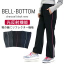 ジャージ レディース パンツ ロング【マルカワ ジャージ 下...