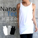 タンクトップ メンズ ロング 無地 ワッフル【マル