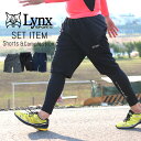 リンクス スポーツ コンプレッション タイツ ランニングスパッツ + ハーフパンツ セット【マルカワ Lynx SPORTS ロング スパッツ ショーツ 速乾 ドライ ハーフパンツ 十分丈 スポーツ ランニング トレーニング】