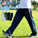 ケイパ ジャージ メンズ ジャージ パンツ ジャージ 下 ストレート 吸水速乾 UVカット【マルカワ Kaepa 吸汗速乾 UVカット トレーニング ランニング スポーツ 部屋着 ルームウェア ジャージ XL LL】