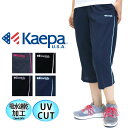 ジャージ レディース 7分丈 パンツ ケイパ 吸水速乾 UVカットハーフパンツ【マルカワ ジャージ 下 ジャージ パンツ トレーニング パンツ ランニング ウェア スポーツ ウェア ルームウェア 部屋着 L LL】