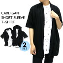 Tシャツ メンズ パーカー コーディガン プリント Tシャツ セット【マルカワ 2点 セット レイヤード ストリート 総柄 ロング カーデ カジュアル XL LL コーディガン ティーシャツ メンズ カットソー メンズ】