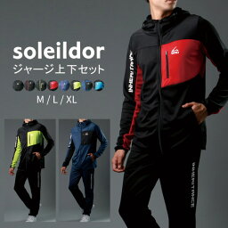 SOLEILDOR ソレイルドール ジャージ 上下 <strong>メンズ</strong> スポーツウェア ブランド 大きいサイズ 春服 ランニングウェア トレーニングウェア ルームウェア 上下セット ゆったり 別注 セットアップ 赤 青 黒 M L LL XL 2L 春 夏 秋 冬 RSL あす楽対応