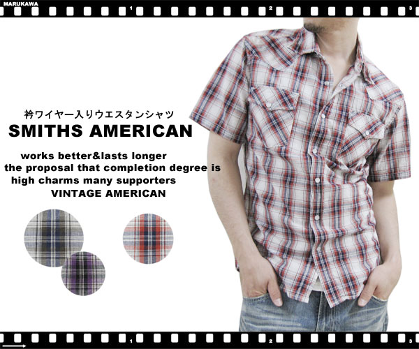 【2900円→1900円】34％OFF Smiths American/スミスアメリカンスラブオンブレチェック半袖ウエスタンシャツ