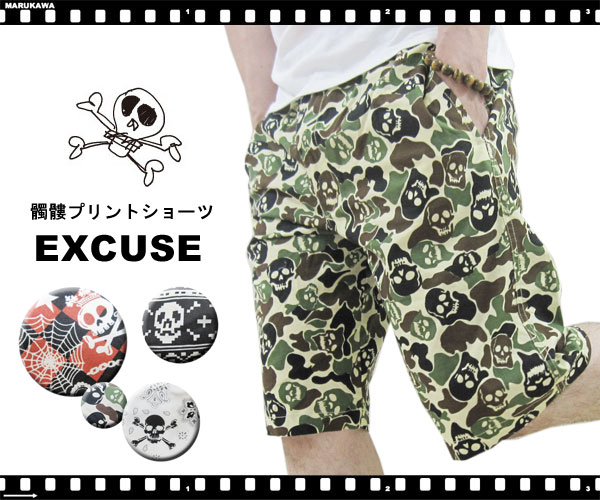 EXCUSE/総柄ドクロプリントハーフパンツ