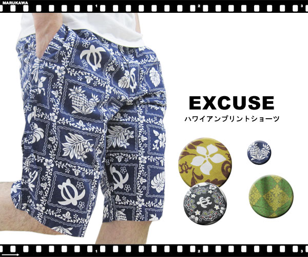 EXCUSE/総柄ハワイアンプリントハーフパンツ