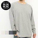 大きいサイズ メンズ Tシャツ 長袖【キングサイズ 2L 3L 4L 5L マルカワ サーマル ワッフル 無地 シンプル カジュアル】