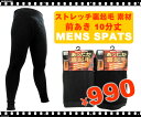 yVLO܁fV MENS SPATS ?Xgb`Nёf?w Ox̒gNу^Cc/Xpbc yCi[/Y/Xpbc/g/q[gCi[/zbg}WbN/ebN//O/z