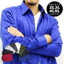 大きいサイズ メンズ シャツ 長袖 サテン【キング