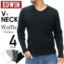 エドウィン Tシャツ メンズ ワッフル Vネック カットソー 長袖【マルカワ EDWIN アメカジ 無地 インナー ストレッチ ワッフル カットソー ティーシャツ メンズ XL LL Tシャツメンズ】