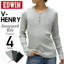 エドウィン Tシャツ メンズ ストレッチ ジャガードリブ Vヘンリーネック カットソー 長袖【マルカワ EDWIN アメカジ 無地 インナー ストレッチ ジャガード リブ ストレッチ カットソー ティーシャツ メンズ XL LL】