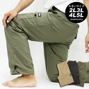 大きいサイズ メンズ カーゴ パンツ 裏トリコット FIRST DOWN【キングサイズ 2L 3L 4L 5L マルカワ ファースト ダウン ブランド カーゴパンツ ボトムス ウエストゴム アウトドア】