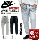 ナイキ スウェットパンツ メンズ AV15 FLE