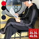 大きいサイズ メンズ ジャージ 上下セット