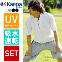 ケイパ 上下セット メンズ ドライ 吸水速乾 UVカット セットアップ ハーフジップ Tシャツ ハーフパンツ【マルカワ Kaepa ドライ スポーツ トレーニング ランニング 吸汗速乾 XL LL】
