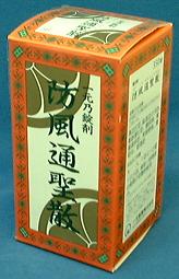 リンゴ型肥満【防風通聖散】便秘体質肥満に【第2類医薬品】