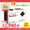 【第(2)類医薬品】レンシン 内服薬 56包 痔の薬【送料無...