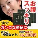 【送料無料】便秘解消黒くなった「まるき薬局」の【通源】【第(2)類医薬品】3個セット×3＋1個オマケ！【漢方下剤】【代引き手数料無料】【ダイエット】【肥満】【体重減少】【便秘薬】【毒便】