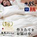 日本製 羽毛ダウンケット 夏用羽毛肌掛け布団 0.3kg シングル ロング日本製 春夏 ダウ
