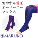 【日本製】シルクの保湿効果×かかと美容サポーター おやすみ着...