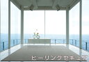 ラグ&カーペットシリーズ【床暖房・ホットカーペット対応】ラグ&カーペットスミノエ ヒーリングセキュア約176×261cm(約3畳)【メーカー直送品】【新生活応援品】花粉症対策【お買い物マラソン1215送料無料】
